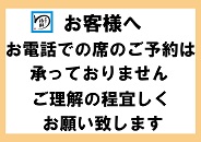 お知らせ