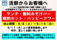 お知らせ